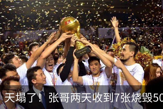 天塌了！张哥两天收到7张烧毁5090/4090：全是12+4pin熔毁