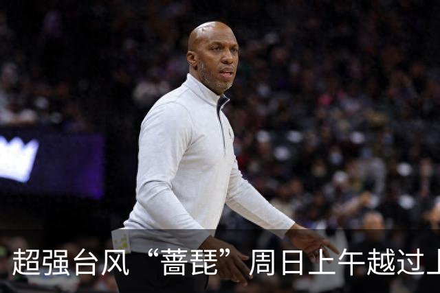 超强台风“蔷琵”周日上午越过上海同纬度，风、雨、潮叠加影响要来了