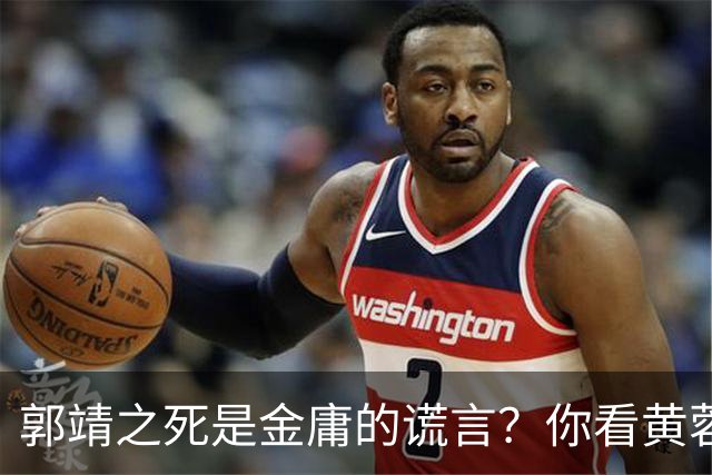 郭靖之死是金庸的谎言？你看黄蓉死后，他在倚天中改头换面成了谁