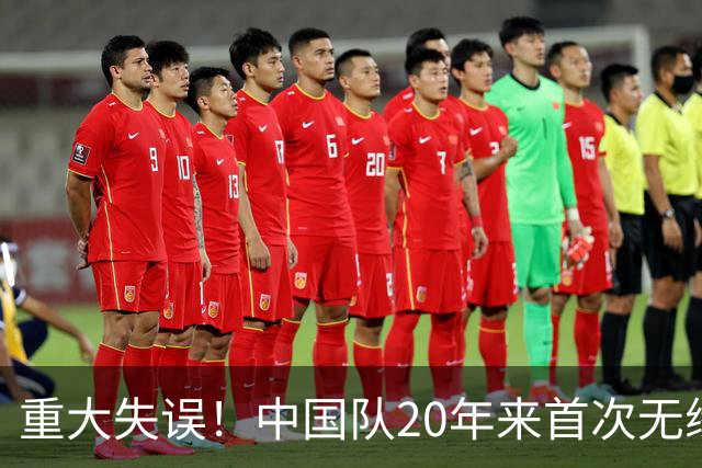 重大失误！中国队20年来首次无缘世锦赛决赛，团体却领先美国队