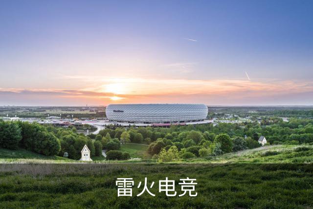 雷火电竞公司环境
