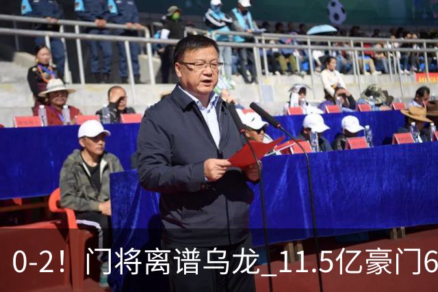 0-2！门将离谱乌龙 11.5亿豪门6轮2胜 助德比死敌逃出降级区
